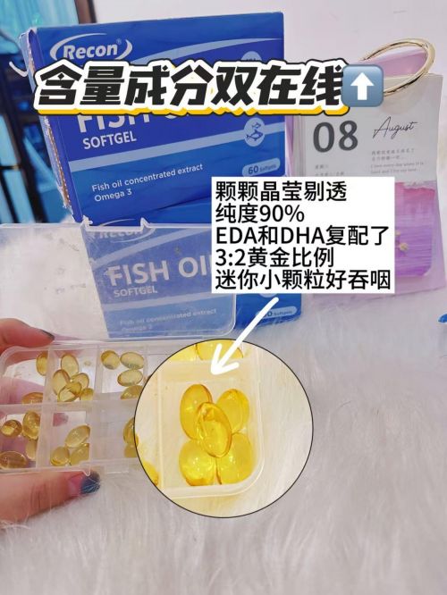 是ReconRecon鱼油安全吗？AG真人登录深海鱼油十大名牌的榜首(图5)