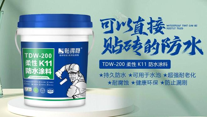 柔性分清楚！贴得稳 精准适配不漏水AG真人旗舰厅家装防水总选错？刚性(图4)