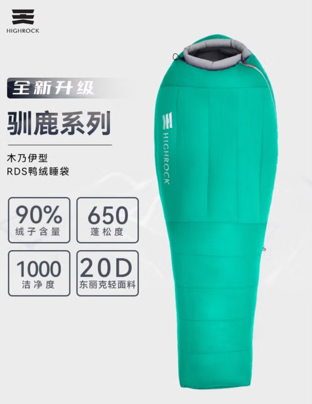 的第一款睡袋怎么选？不踩雷指南AG真人百家家乐平台户外新手(图5)